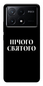 Чехол Nothing sacred для Xiaomi Poco X6 Pro
