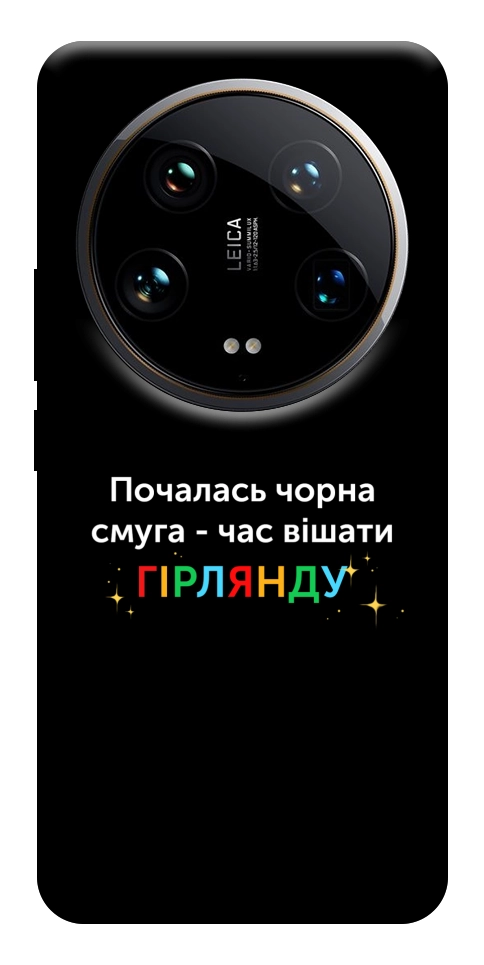Чехол Чорна смуга для Xiaomi 14 Ultra