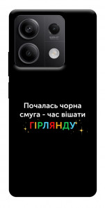Чохол Чорна смуга для Xiaomi Redmi Note 13 5G