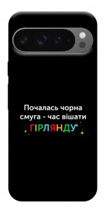 Чохол Чорна смуга для Google Pixel 10 Pro XL