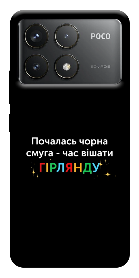 Чохол Чорна смуга для Xiaomi Poco F6 Pro