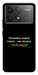 Чохол Чорна смуга для Xiaomi Poco F6 Pro