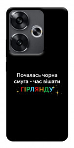 Чохол Чорна смуга для Xiaomi Poco F6