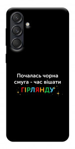 Чехол Чорна смуга для Galaxy M55