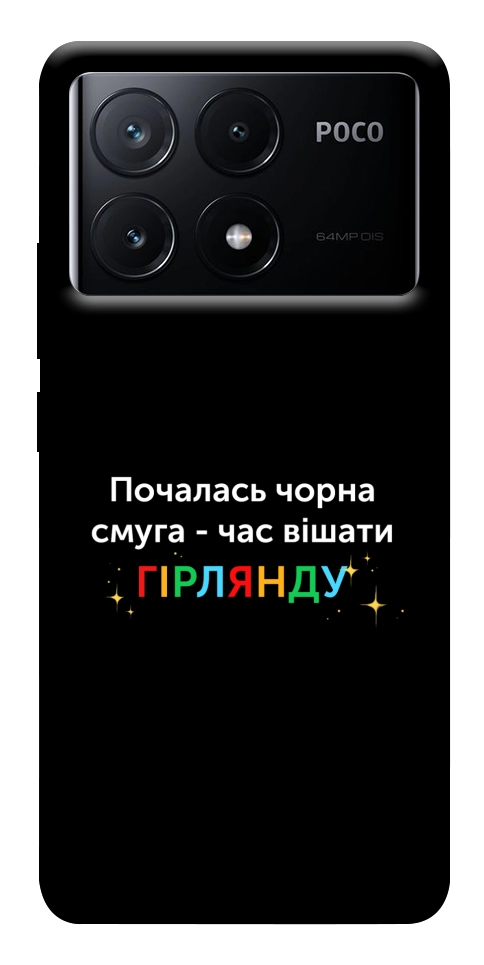Чехол Чорна смуга для Xiaomi Poco X6 Pro