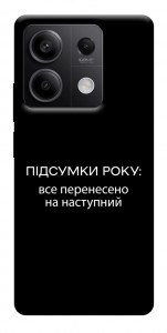 Чохол Підсумки року для Xiaomi Redmi Note 13 5G