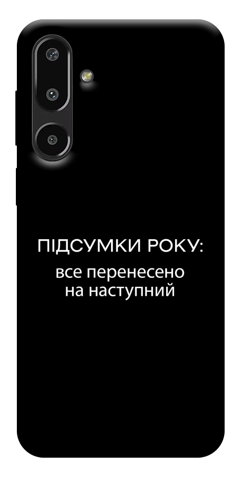 Чехол Підсумки року для Galaxy F16 5G