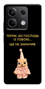 Чохол Ще не закінчив для Xiaomi Redmi Note 13 5G