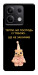Чохол Ще не закінчив для Xiaomi Redmi Note 13 5G