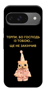 Чохол Ще не закінчив для Google Pixel 10 Pro