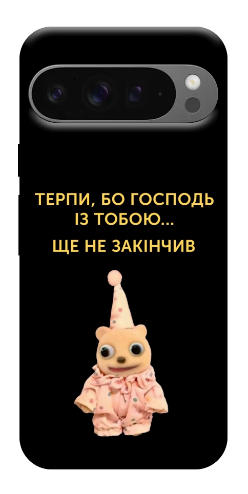 Чохол Ще не закінчив для Google Pixel 10 Pro XL
