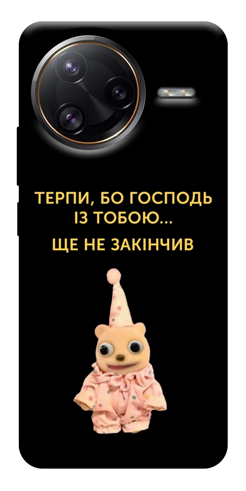 Чехол Ще не закінчив для Xiaomi Poco F7 Ultra