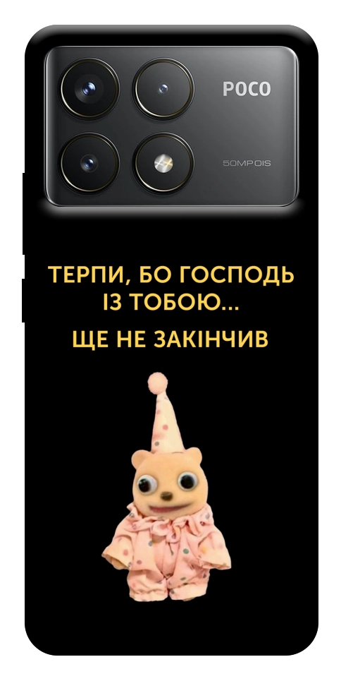 Чохол Ще не закінчив для Xiaomi Poco F6 Pro