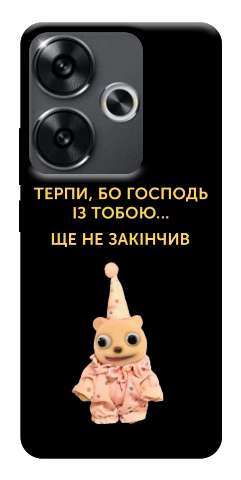 Чохол Ще не закінчив для Xiaomi Poco F6