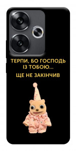Чохол Ще не закінчив для Xiaomi Poco F6