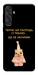 Чехол Ще не закінчив для Galaxy M55