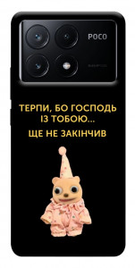Чехол Ще не закінчив для Xiaomi Poco X6 Pro