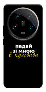 Чехол Кульбаби для Xiaomi 14 Ultra