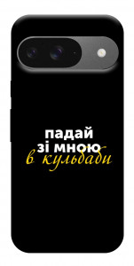Чохол Кульбаби для Google Pixel 10 Pro
