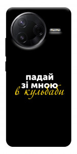 Чохол Кульбаби для Xiaomi Poco F7 Pro
