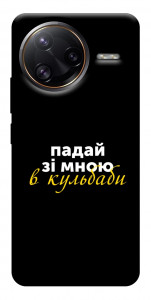 Чохол Кульбаби для Xiaomi Poco F7 Ultra