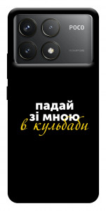 Чохол Кульбаби для Xiaomi Poco F6 Pro