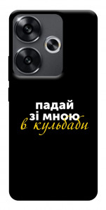 Чохол Кульбаби для Xiaomi Poco F6