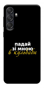 Чехол Кульбаби для Galaxy M55