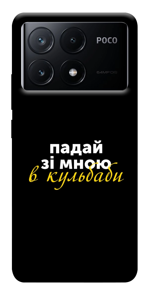 Чехол Кульбаби для Xiaomi Poco X6 Pro