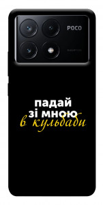 Чехол Кульбаби для Xiaomi Poco X6 Pro