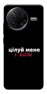 Чохол Цілуй мене для Xiaomi Poco F7 Pro