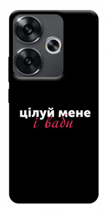 Чохол Цілуй мене для Xiaomi Poco F6
