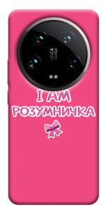 Чохол Розумничка для Xiaomi 14 Ultra