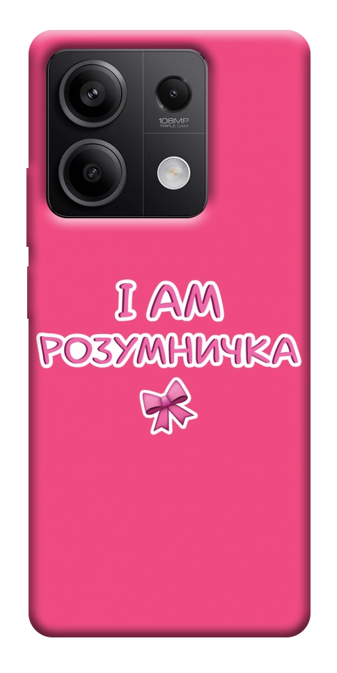 Чехол Розумничка для Xiaomi Redmi Note 13 5G