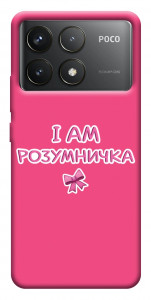 Чохол Розумничка для Xiaomi Poco F6 Pro