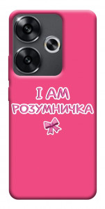 Чохол Розумничка для Xiaomi Poco F6