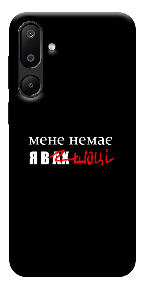 Чехол Я в шоці для Galaxy M16 5G