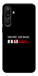 Чехол Я в шоці для Galaxy M16 5G