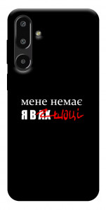 Чехол Я в шоці для Galaxy F16 5G
