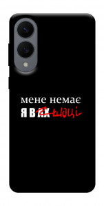 Чехол Я в шоці для Galaxy S25 Edge