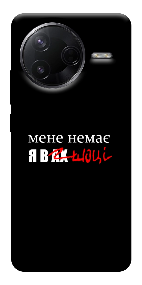 Чехол Я в шоці для Xiaomi Poco F7 Pro