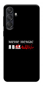 Чохол Я в шоці для Galaxy M55