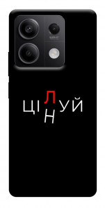 Чехол Цілуй/цінуй для Xiaomi Redmi Note 13 5G