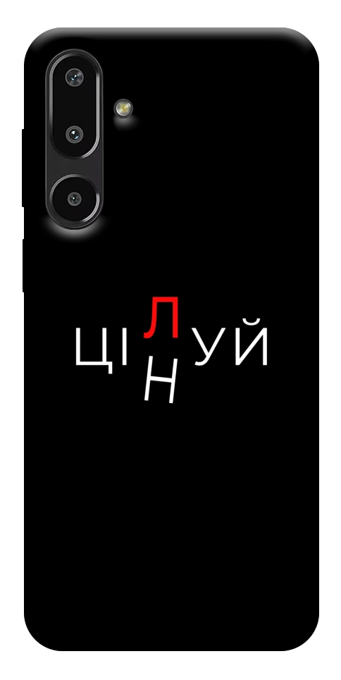 Чехол Цілуй/цінуй для Galaxy F16 5G
