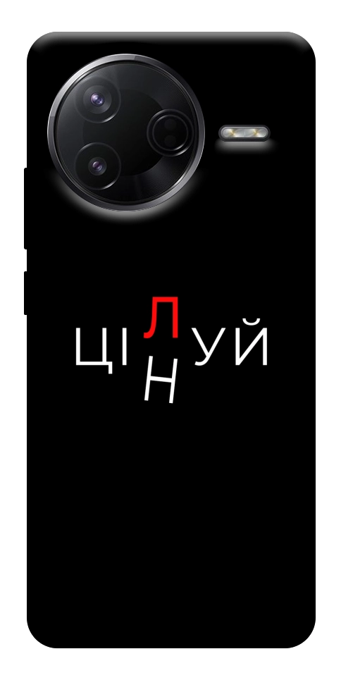 Чехол Цілуй/цінуй для Xiaomi Poco F7 Pro