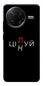 Чехол Цілуй/цінуй для Xiaomi Poco F7 Pro