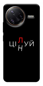 Чохол Цілуй/цінуй для Xiaomi Poco F7 Ultra