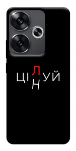 Чохол Цілуй/цінуй для Xiaomi Poco F6