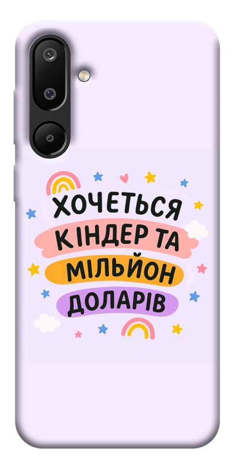 Чехол Хочу кіндер для Galaxy M16 5G