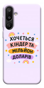 Чехол Хочу кіндер для Galaxy M16 5G